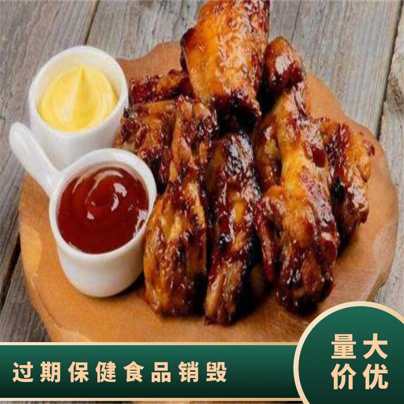 报废食品销毁