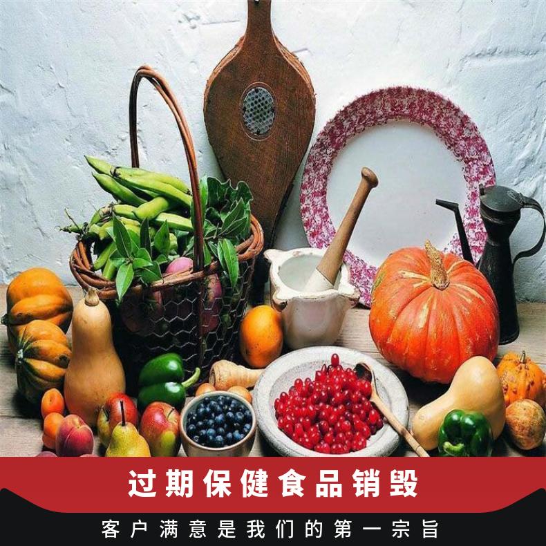 过期饮料销毁
