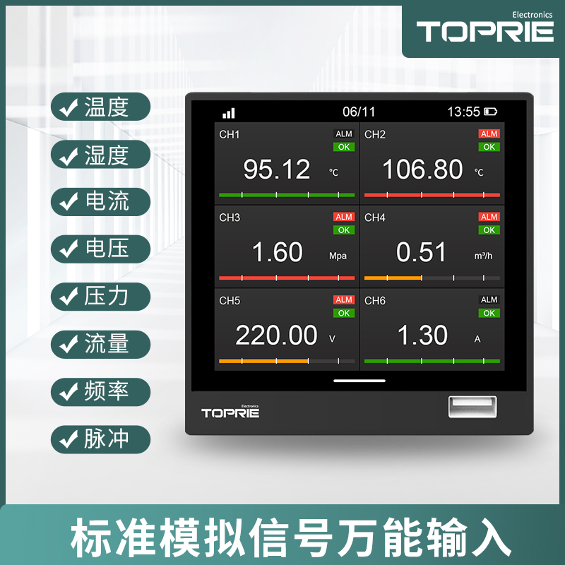 TP740触屏无纸记录仪
