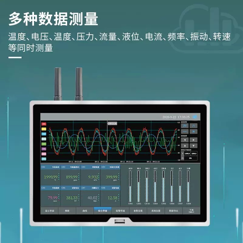TP1100无线数据记录仪