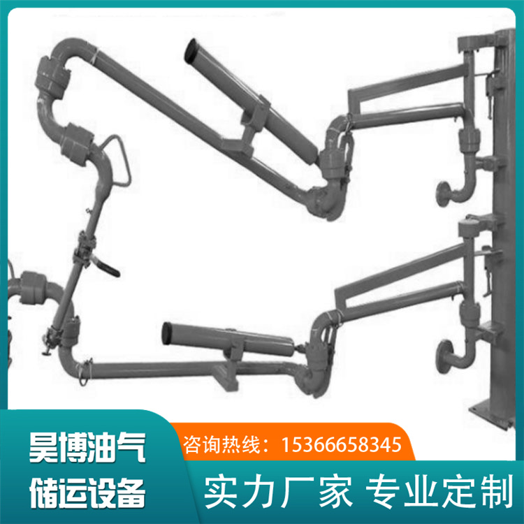 下装鹤管 底部卸车鹤管生产厂家 陆用流体装卸臂 可拆卸式