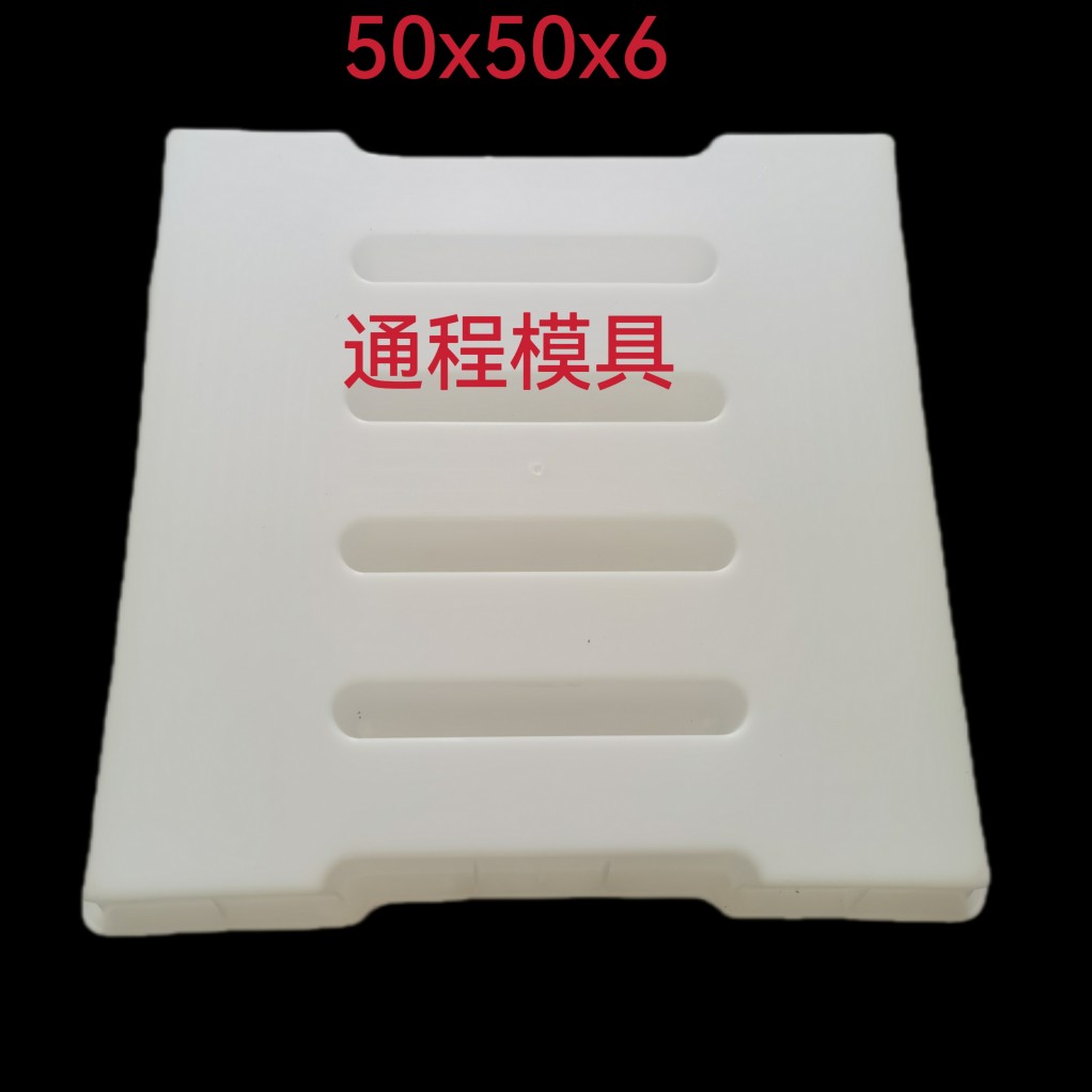 通程塑业  沟盖板模具  定制销售