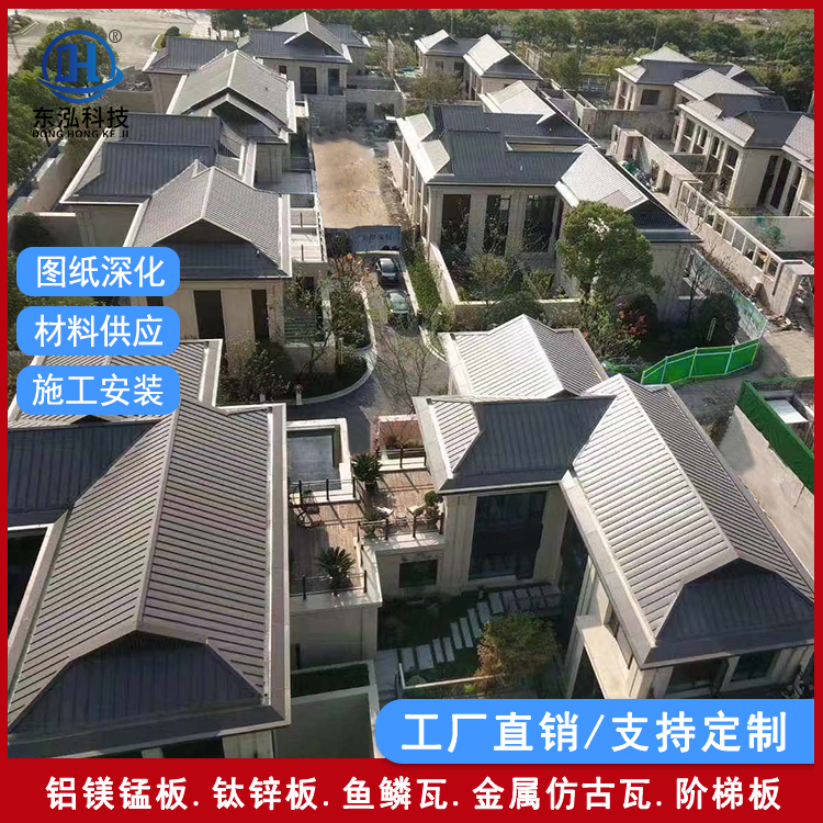 民宿学校酒店金属屋面瓦 YX25-430型立边咬合铝镁锰合金 铝镁锰板