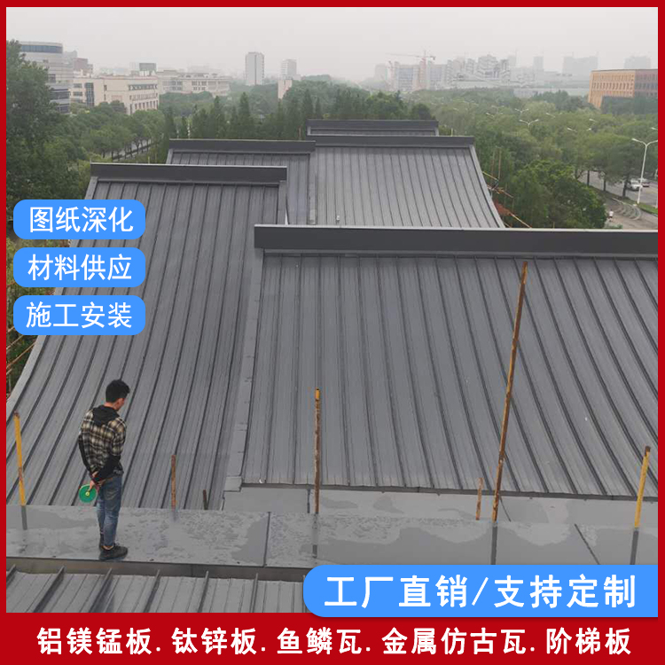 铝镁锰面板65-430型铝镁锰直立锁边合金全屋面板金属材料系统定制