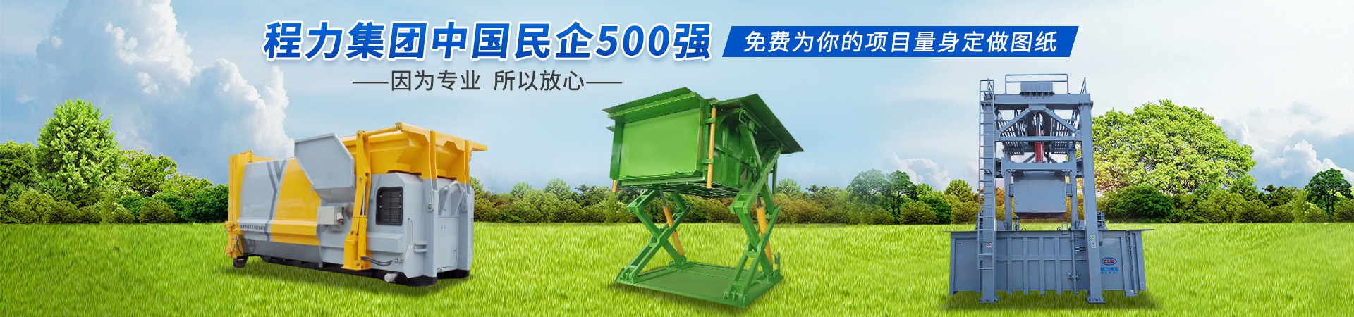 程力专用汽车股份有限公司