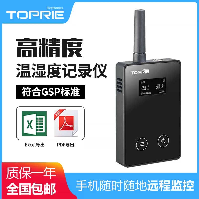 TP500温湿度记录仪工业温湿度计4g记录仪传感器自动实验室冷库链运输药店温室