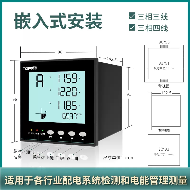 TP613智能电表4G三相四线无线多功能功率电流压谐波自动电力仪表