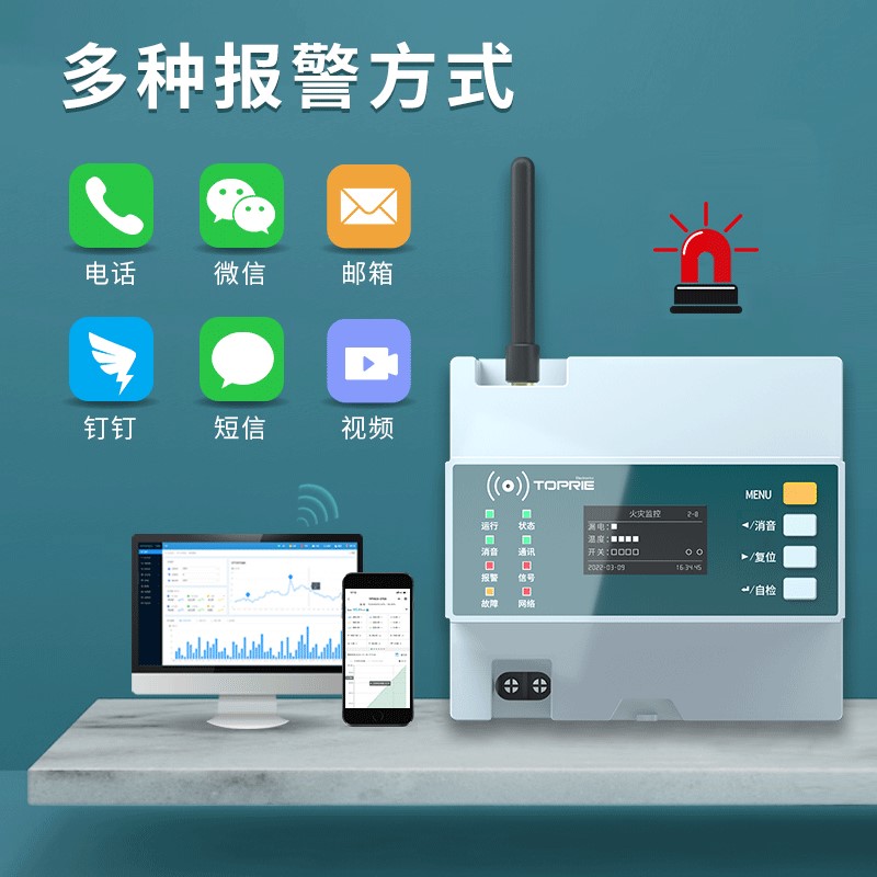 TP643组合式电气火灾探测器