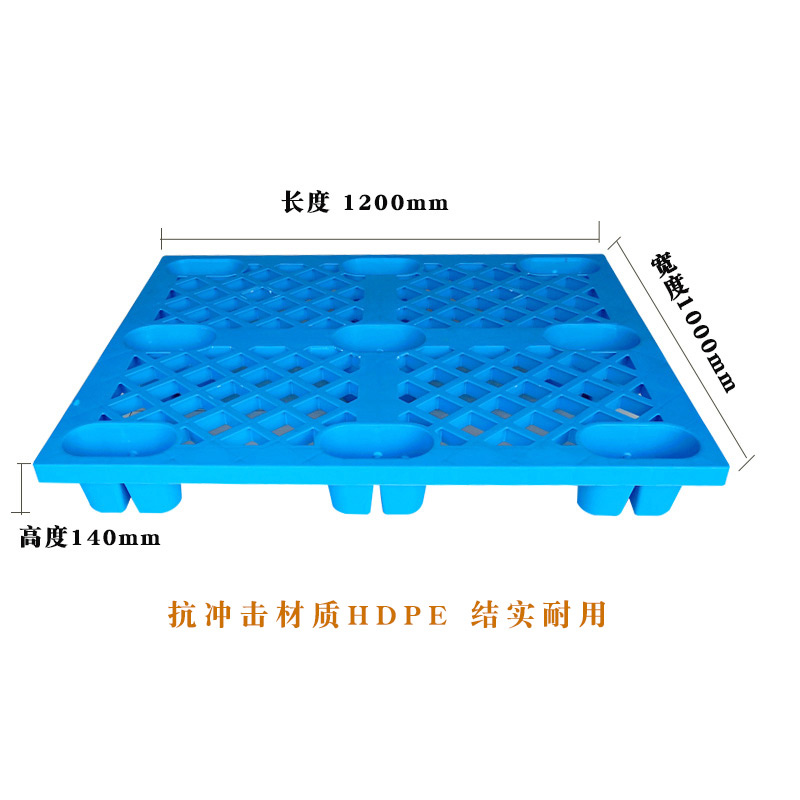 塑料托盘 全新料多功能九脚网格 仓库货物周转叉车板 生物医药基地叉车租赁