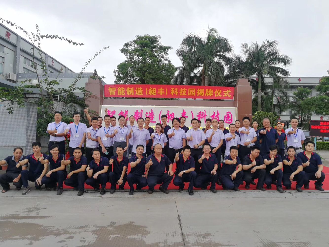员工合影 (1)