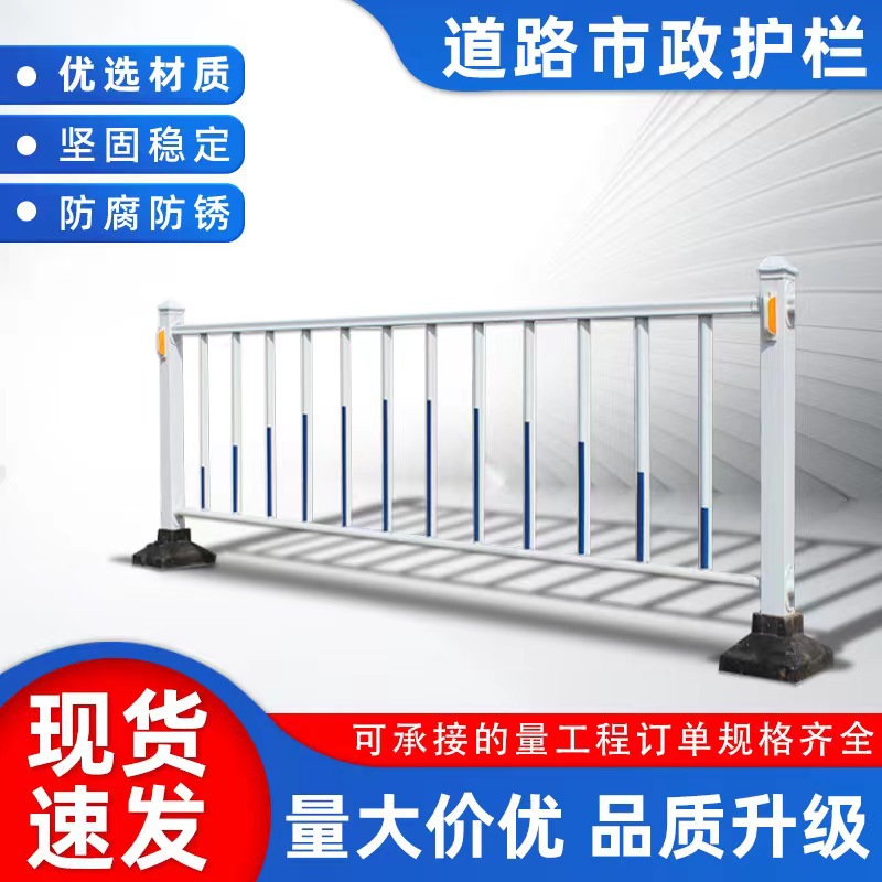 重庆城口市政道路护栏现货供应 马路中央隔离护栏 机非分流栏 加厚国标