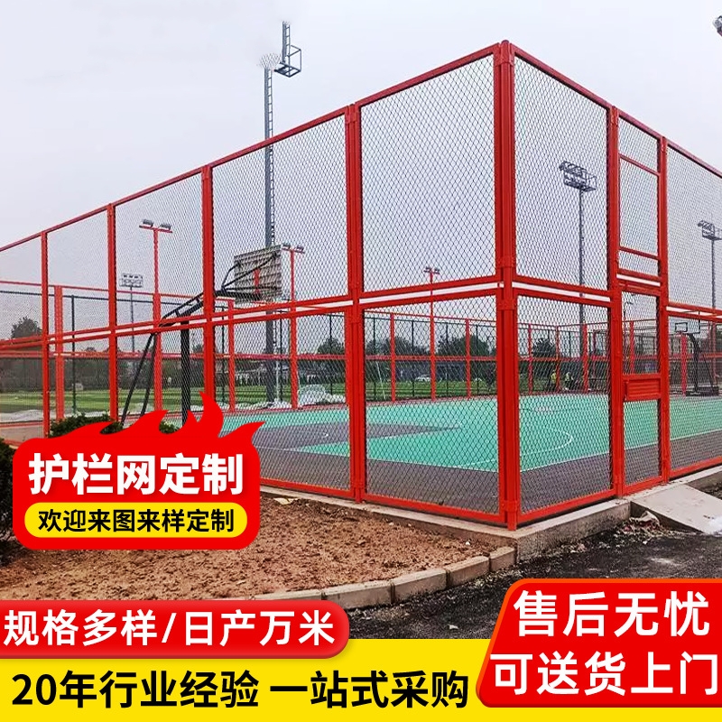 大型篮球场足球场围网专业定制 小区绿色铁丝球场围网多少钱 彩色球场围网