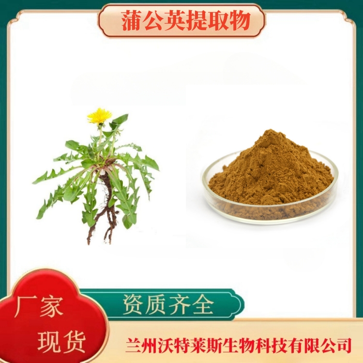 甘草粉 甘草提取物 甘草多糖50% 甘草次酸98% 沃特莱斯生物 规格齐全