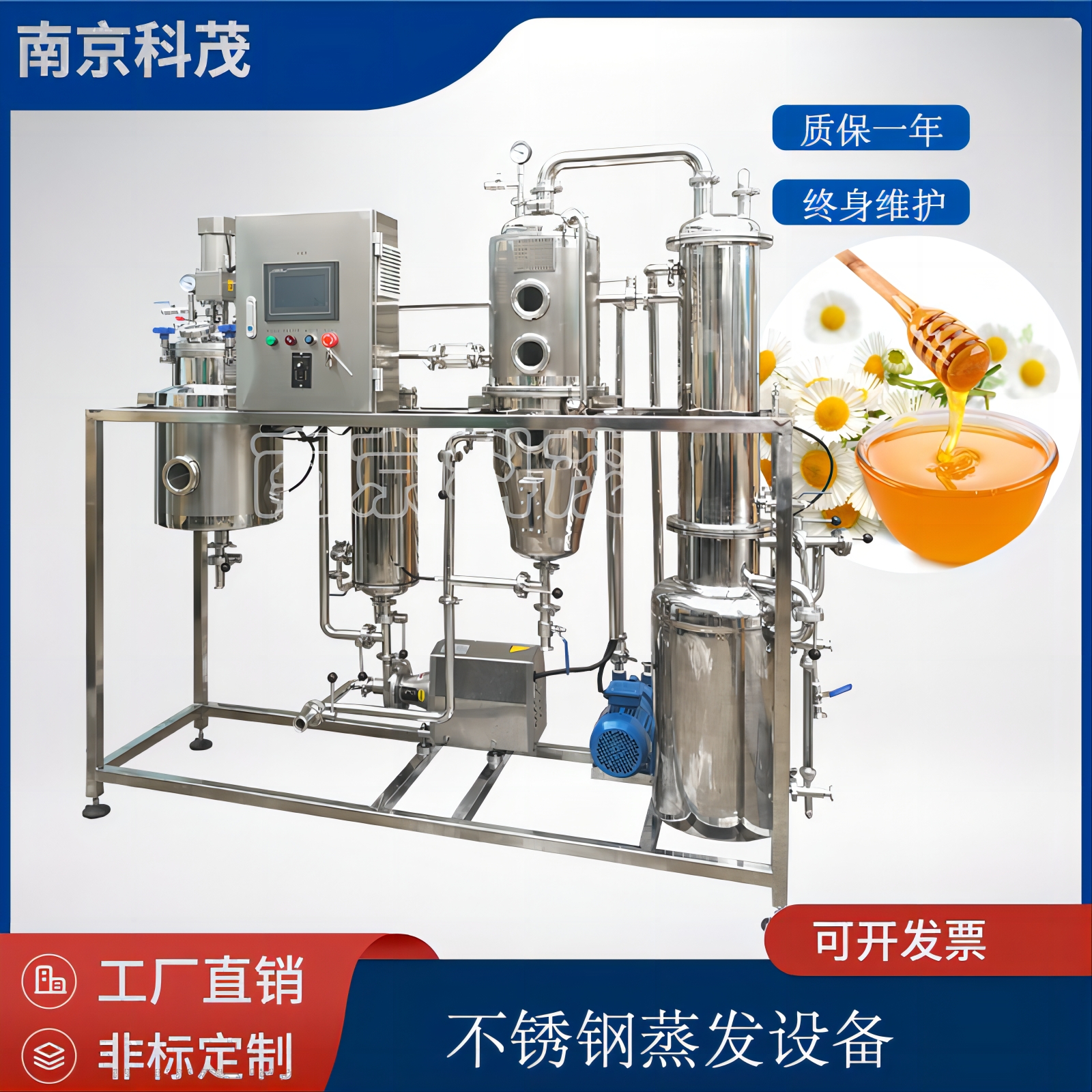 奥斯陆蒸发结晶器 (11)