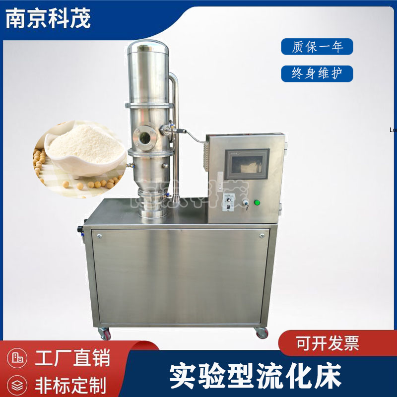 实验型流化床 (11)