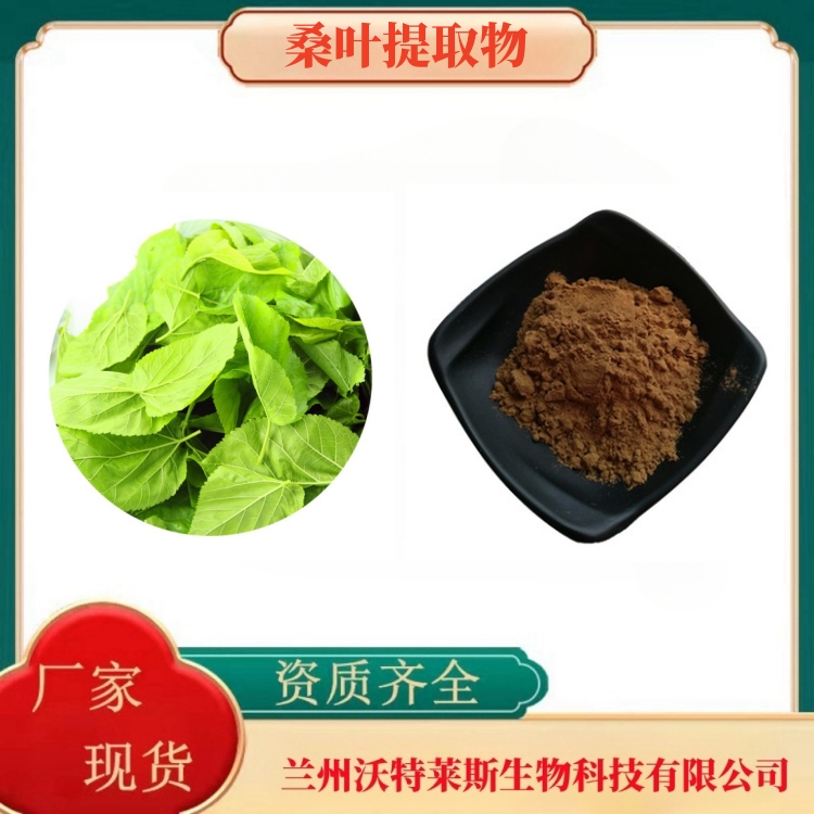 覆盆子提取物 覆盆子粉 覆盆子铜98% 覆盆子提取液 沃特莱斯生物 批发销售