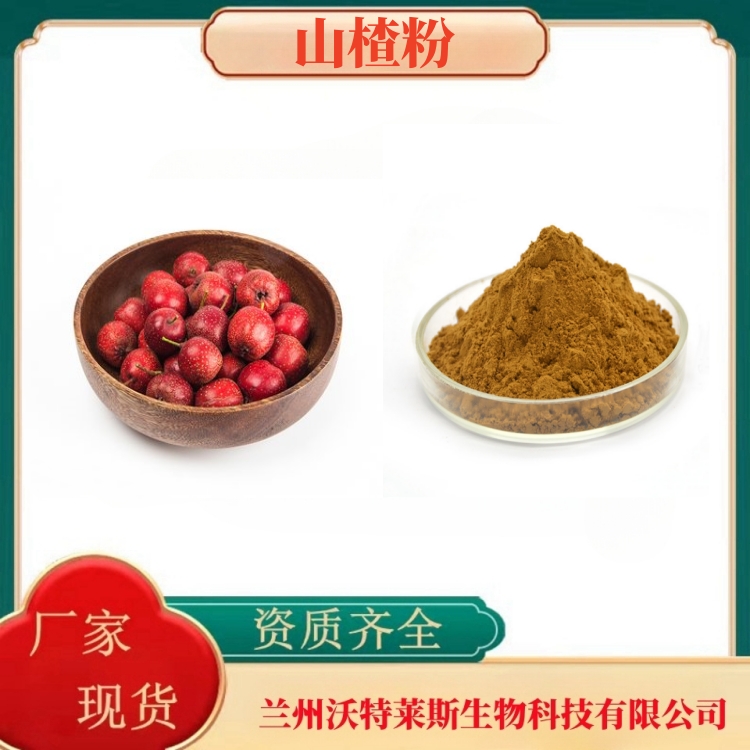 玛咖提取物 玛咖粉 玛咖提取液 玛咖多糖50% 全水溶 批发销售 沃特莱斯生物
