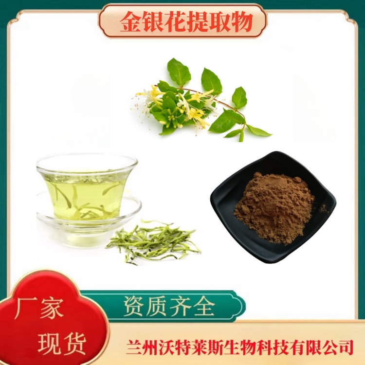 玛咖提取物 玛咖粉 玛咖提取液 玛咖多糖50% 全水溶 厂家直销 沃特莱斯生物
