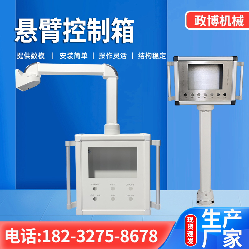 悬臂箱厂家