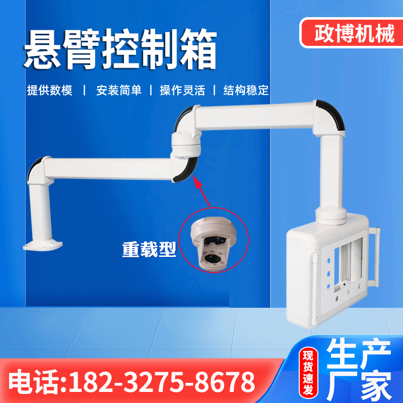 悬臂箱