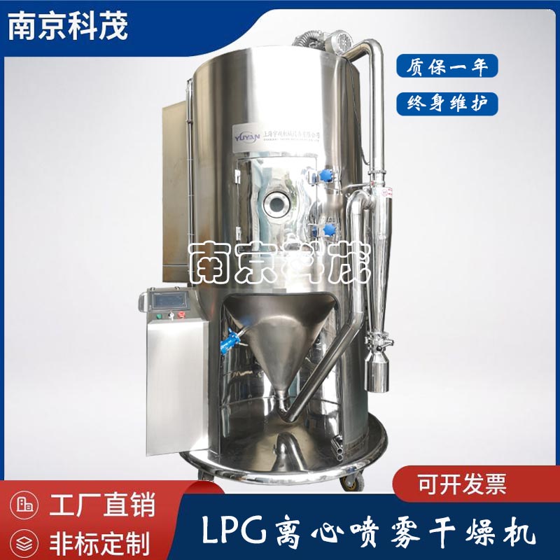 LPG离心喷雾干燥机 (14)