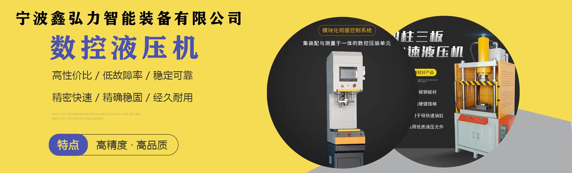 宁波鑫弘力智能装备有限公司