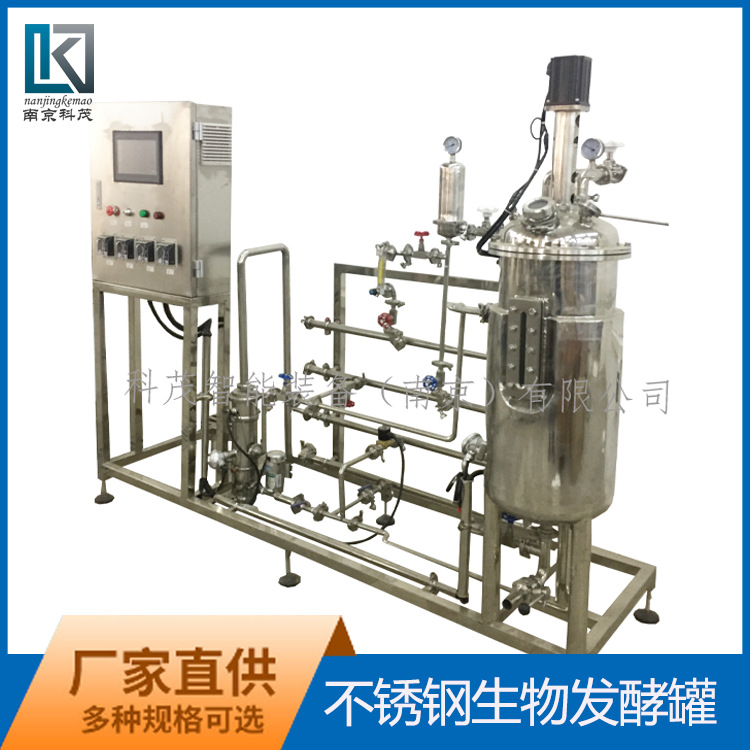 小型食品化工乳品发酵罐反应釜发酵罐提取罐不锈钢多功能发酵罐