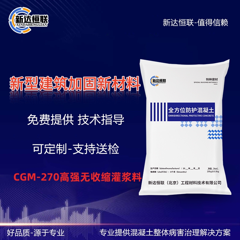 灌浆料 (25)