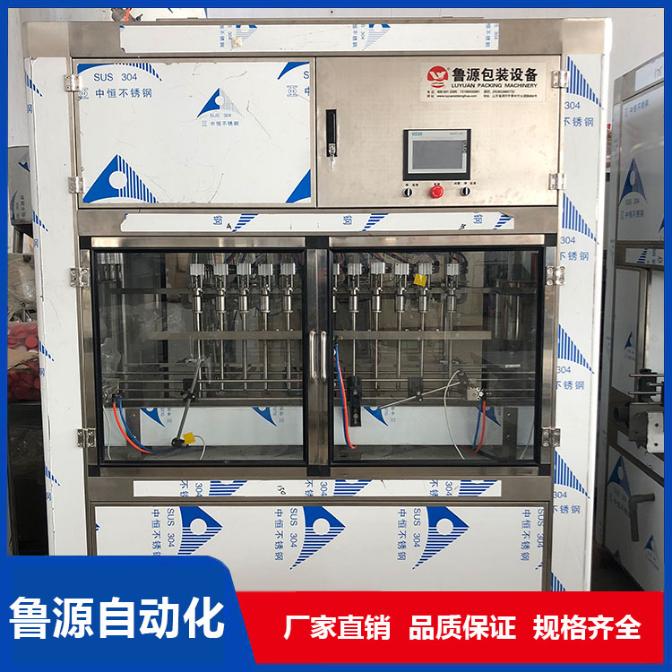 全自动灌装生产线 称重式灌装机 厂家直销 鲁源