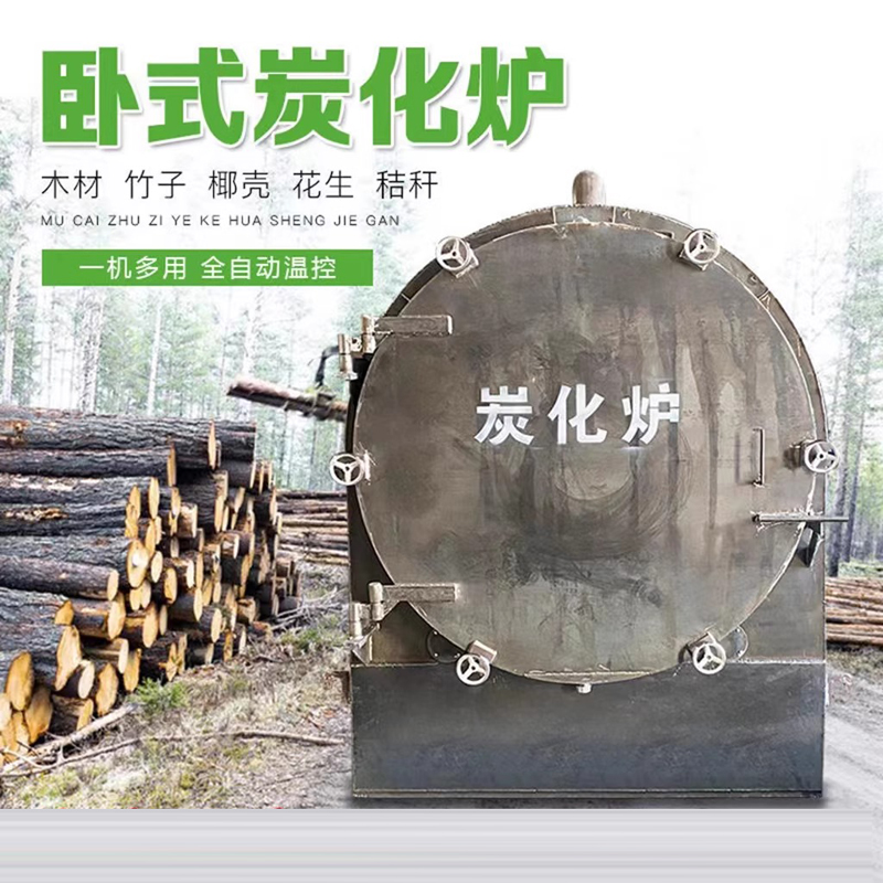 炭化炉5