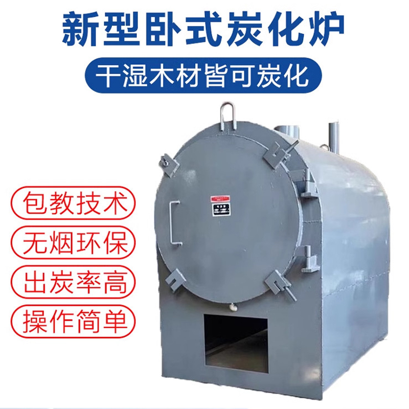 炭化炉4