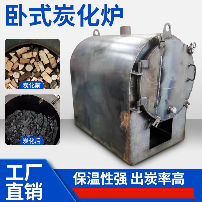 炭化炉2