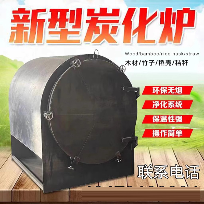 炭化炉3