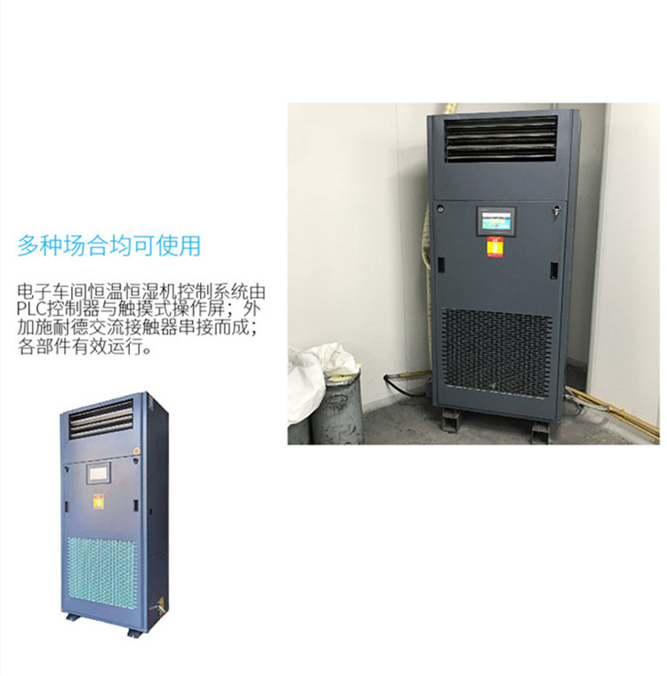 恒温恒湿机详情图3 (6)