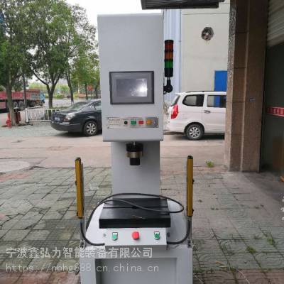 鑫弘力 马达轴承压装机 汽车底发动机部件压力机