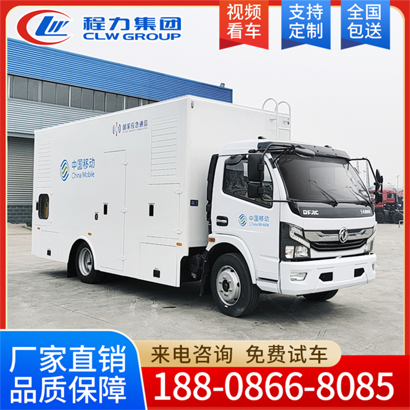 东风凯普特75KW电源车
