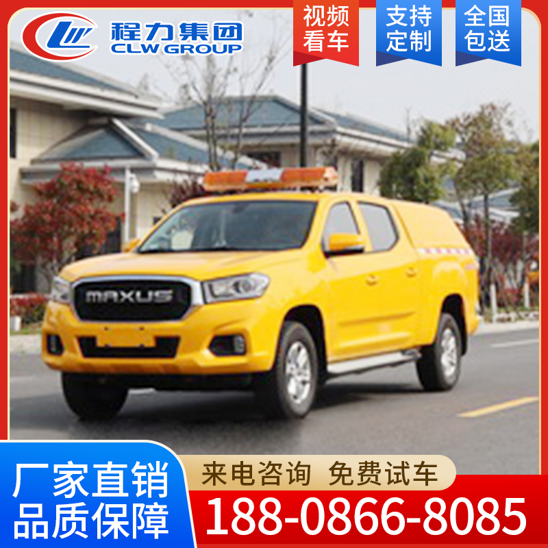 大通皮卡抢险车