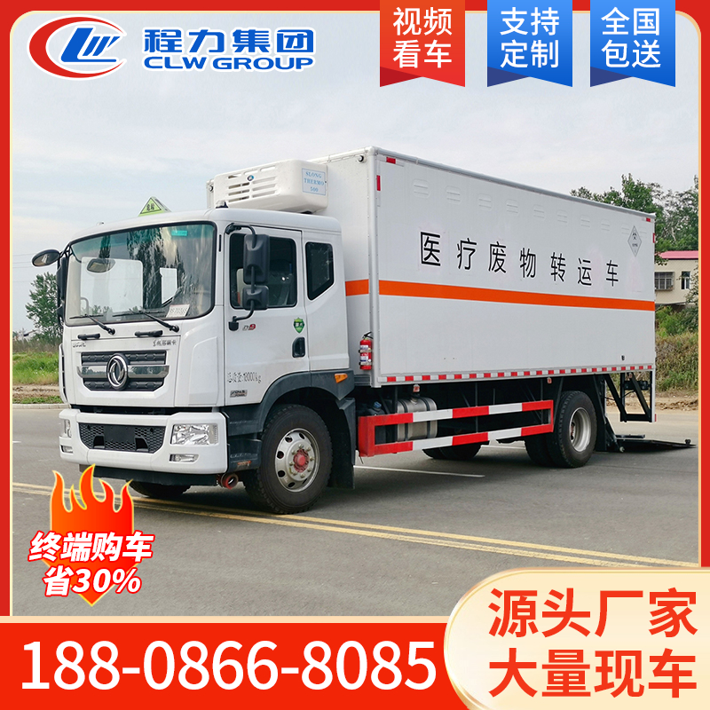 东风D9医疗废物转运车