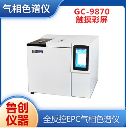 环氧乙烷气相色谱仪厂家