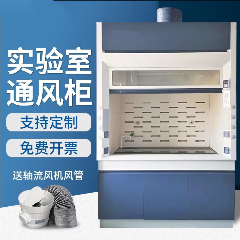 菲思特全钢PP通风橱耐腐排风柜厂家支持定制材质可靠