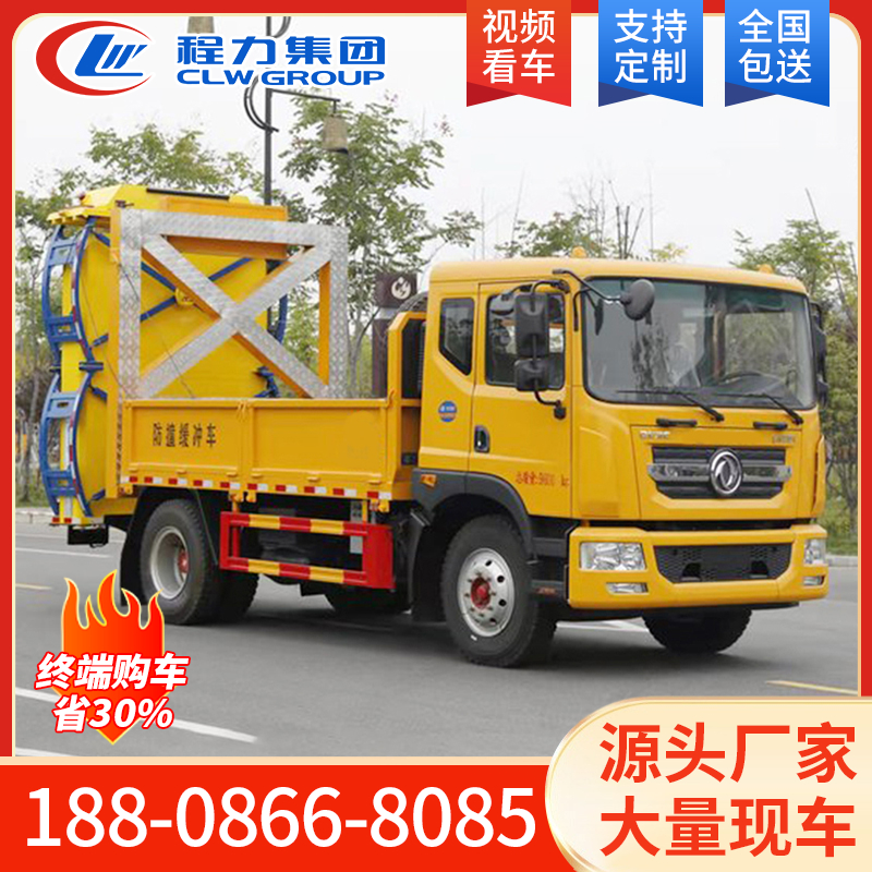 东风D9防撞缓冲车