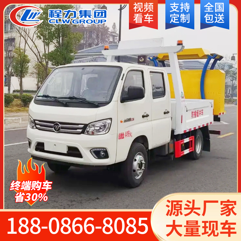 蓝牌福田双排防撞缓冲车 欢迎咨询价格