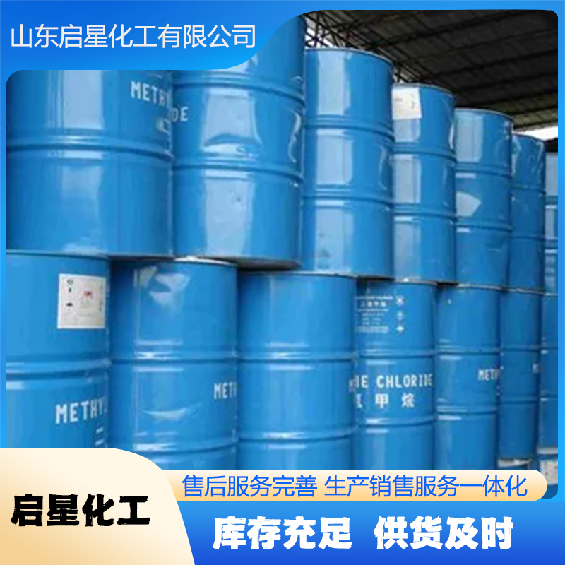 正己烷 启星化工 正己烷溶解性