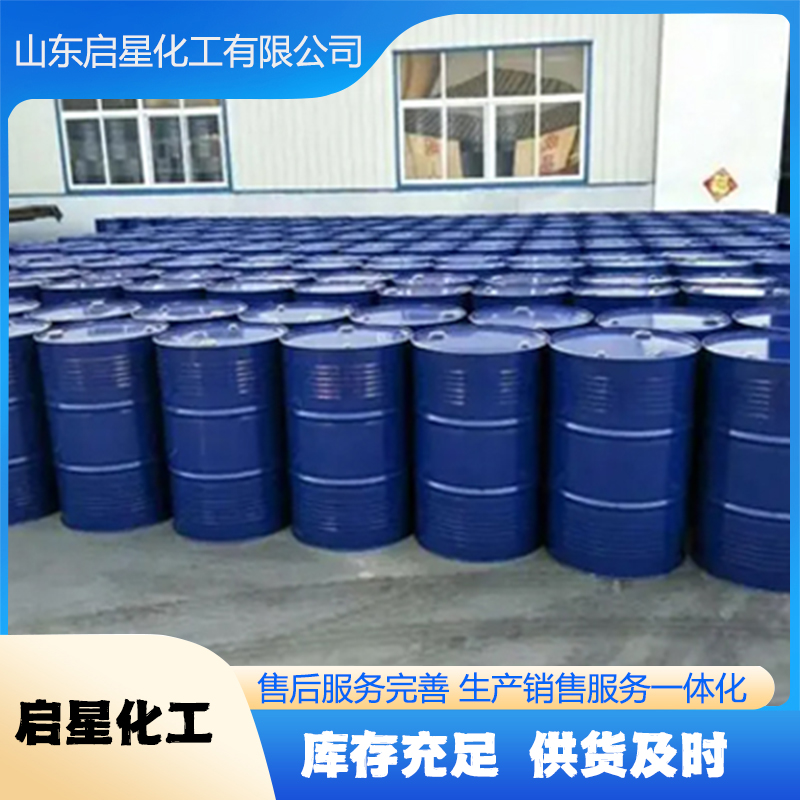 正己烷 启星化工 正己烷有机溶剂