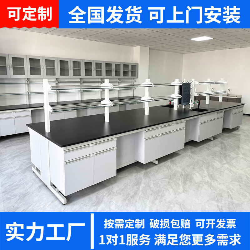 全钢钢木实验边台设计 实验操作台 化验室中央工作台