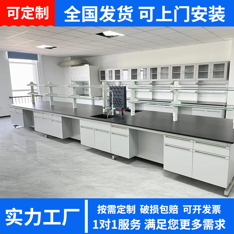 菲思特实验室边台 钢木实验台 实验工作台定制