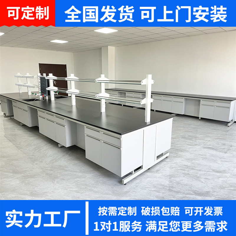 菲思特实验室边台 钢木实验台 实验工作台厂家定制