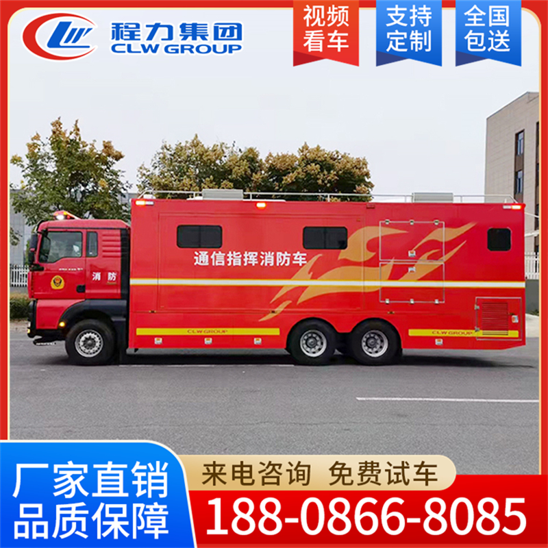 重汽汕德卡卫星通讯指挥车
