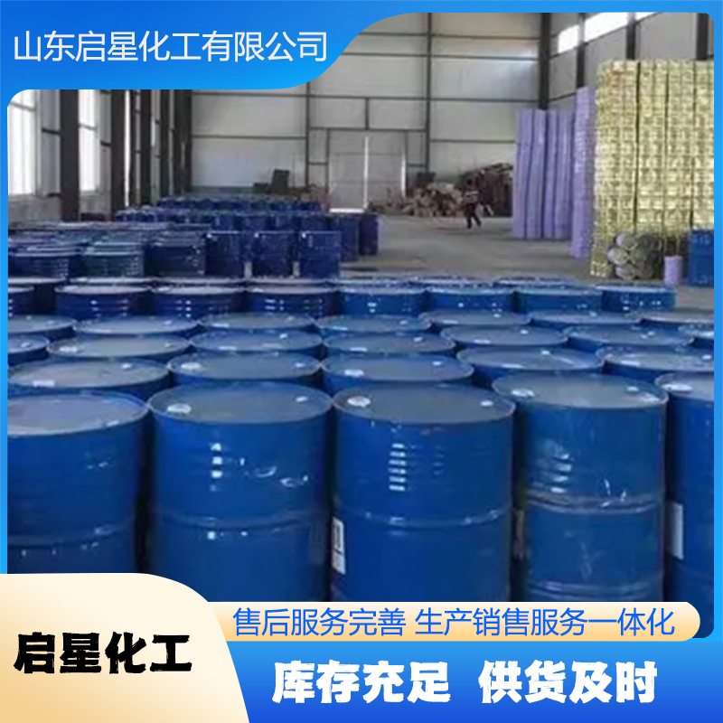 氯化亚砜 启星化工 氯化亚砜 国标正品