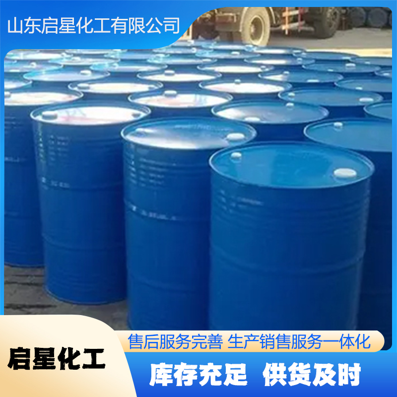 十四叔胺 启星化工 十四叔胺 工厂现货